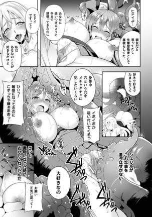 2D Comic Magazine Crazy Psycho Les Kyuuai Ryoujoku Vol. 2 - Page 60