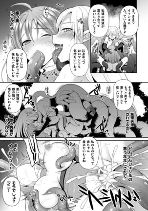 2D Comic Magazine Crazy Psycho Les Kyuuai Ryoujoku Vol. 2 Page #64