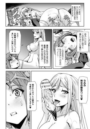 2D Comic Magazine Crazy Psycho Les Kyuuai Ryoujoku Vol. 2 - Page 33