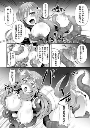 2D Comic Magazine Crazy Psycho Les Kyuuai Ryoujoku Vol. 2 Page #57