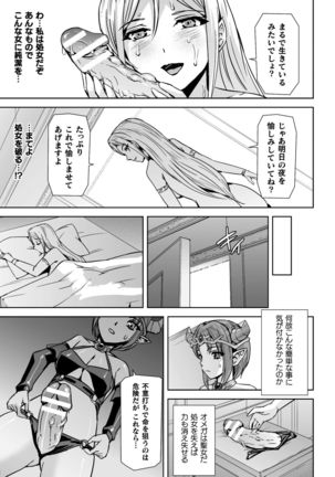 2D Comic Magazine Crazy Psycho Les Kyuuai Ryoujoku Vol. 2 - Page 34