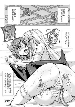 2D Comic Magazine Crazy Psycho Les Kyuuai Ryoujoku Vol. 2 - Page 47