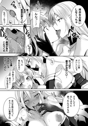 2D Comic Magazine Crazy Psycho Les Kyuuai Ryoujoku Vol. 2 - Page 54