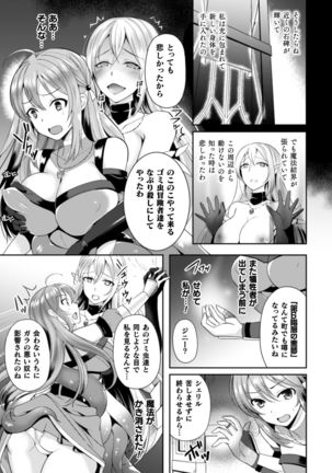 2D Comic Magazine Crazy Psycho Les Kyuuai Ryoujoku Vol. 2 - Page 56