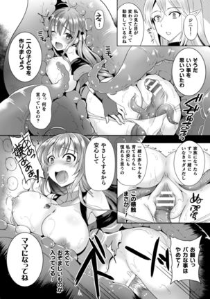 2D Comic Magazine Crazy Psycho Les Kyuuai Ryoujoku Vol. 2 - Page 61