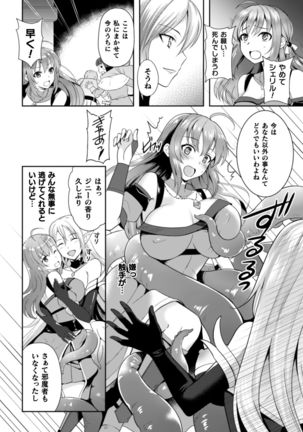 2D Comic Magazine Crazy Psycho Les Kyuuai Ryoujoku Vol. 2 - Page 53