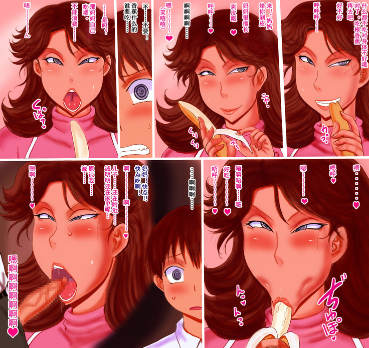 Okaasan to Tonari no Chuugakusei 3[Chinese]【不可视汉化】