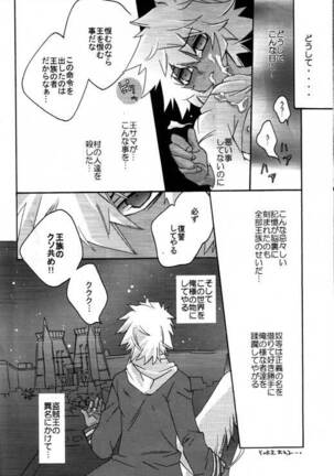 Moon's Desert Page #49