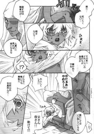 Moon's Desert Page #48