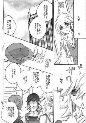 Moon's Desert Page #41