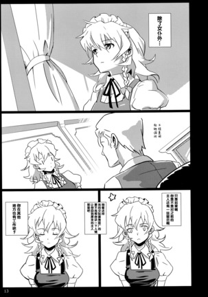 Maid Yatottara Sakuya-san Datta. Page #14