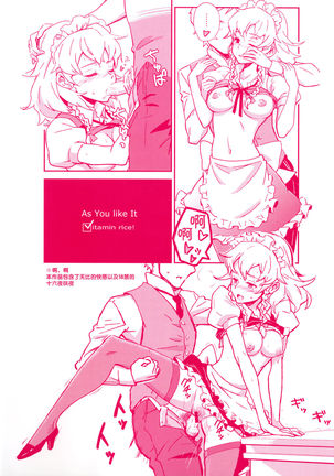 Maid Yatottara Sakuya-san Datta. Page #29