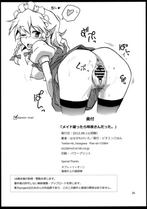 Maid Yatottara Sakuya-san Datta. Page #27