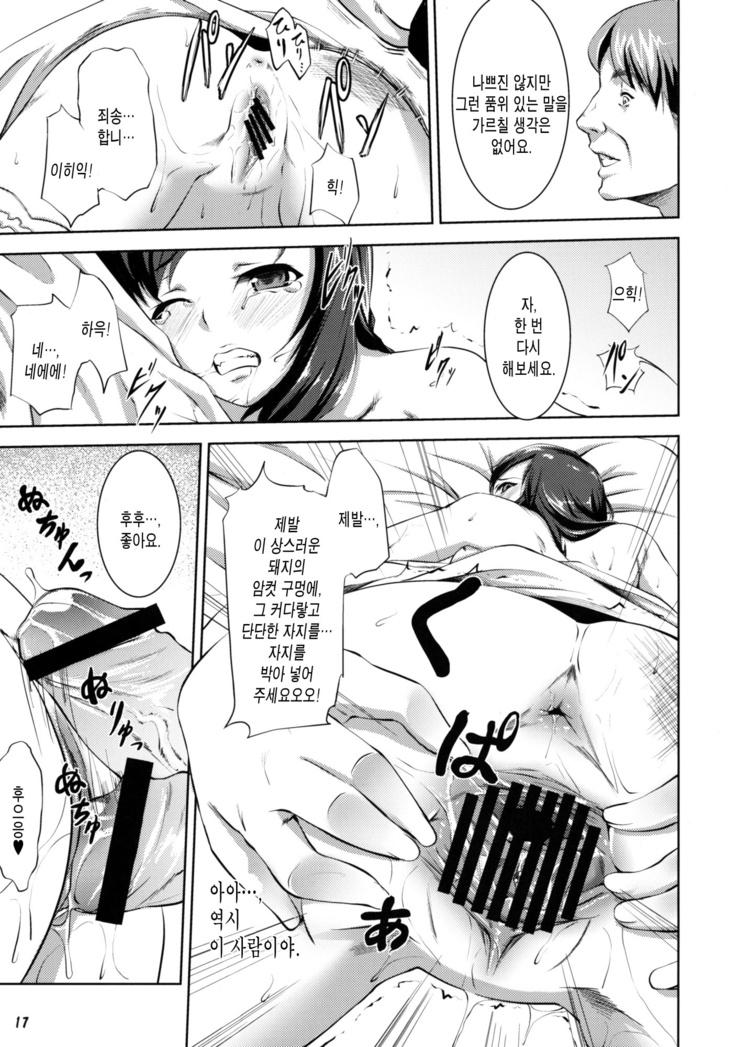 Hanarerarenai...