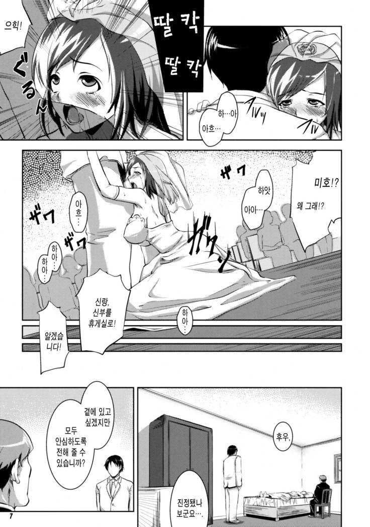 Hanarerarenai...