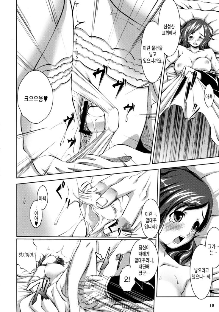 Hanarerarenai...
