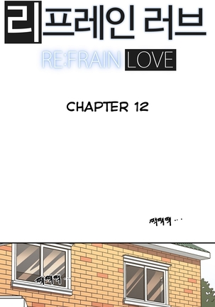Refrain Love Ch.1-21 Page #293