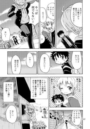 Shinyuu ga Onnanoko ni Narimashita Page #9