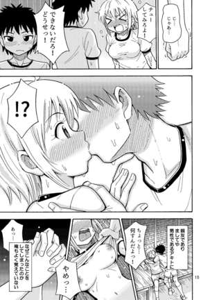 Shinyuu ga Onnanoko ni Narimashita Page #17