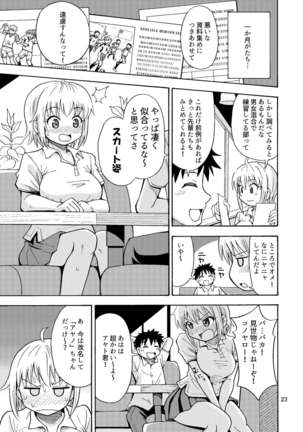 Shinyuu ga Onnanoko ni Narimashita Page #25