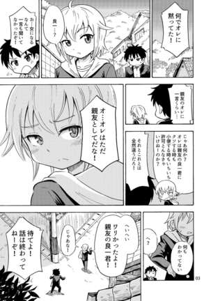 Shinyuu ga Onnanoko ni Narimashita Page #5