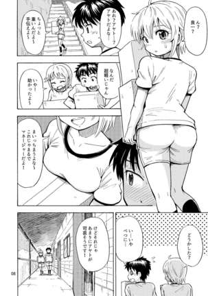 Shinyuu ga Onnanoko ni Narimashita Page #10