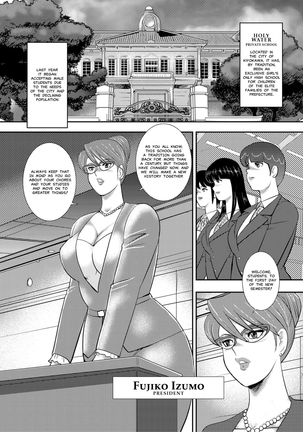 Gakuen no Nie - Page 6