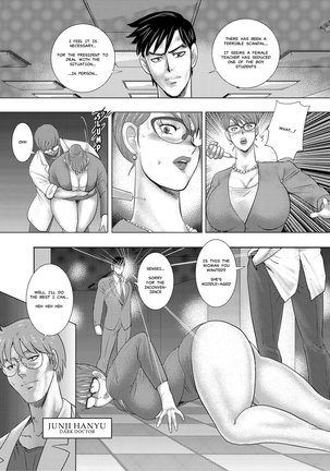 Gakuen no Nie Page #103