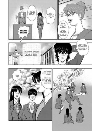 Gakuen no Nie - Page 8