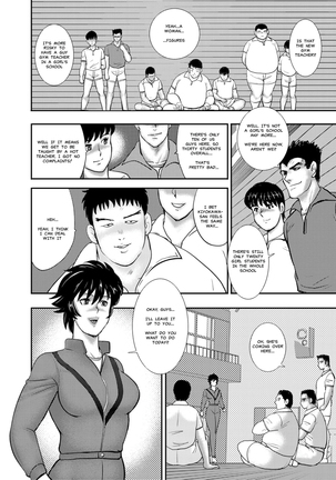 Gakuen no Nie - Page 12