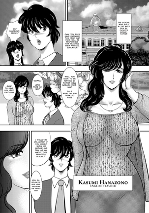 Gakuen no Nie - Page 9