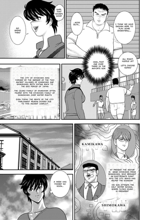 Gakuen no Nie Page #13