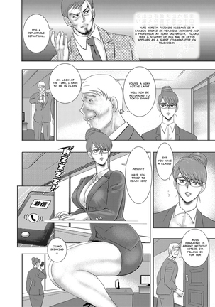 Gakuen no Nie - Page 100