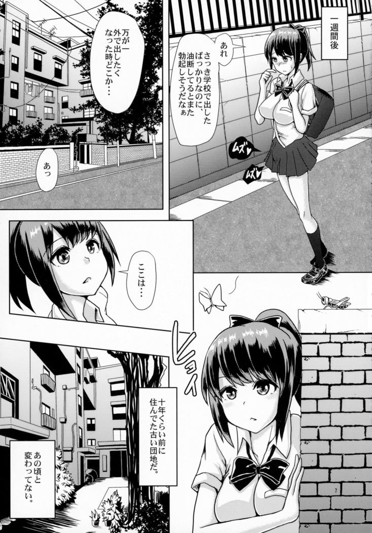 Issho ni Futanari Practice
