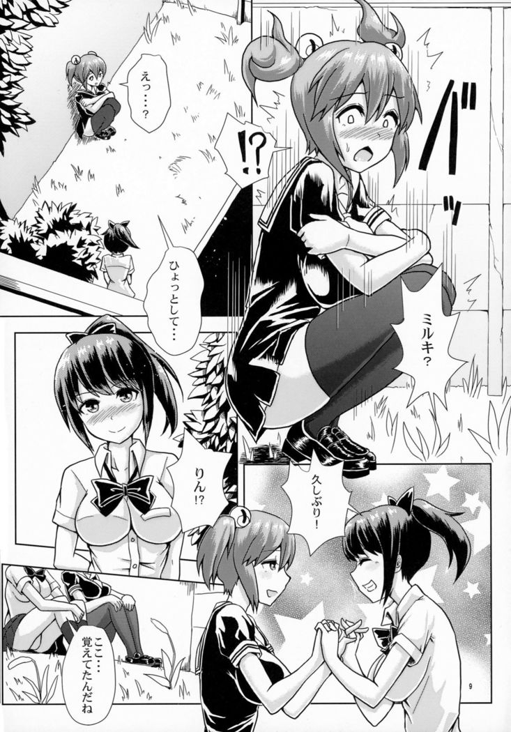 Issho ni Futanari Practice