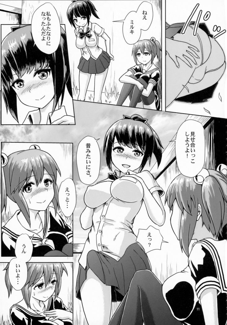 Issho ni Futanari Practice
