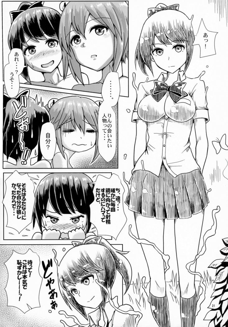 Issho ni Futanari Practice