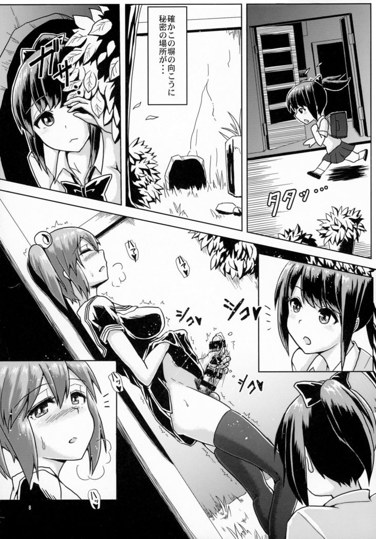 Issho ni Futanari Practice