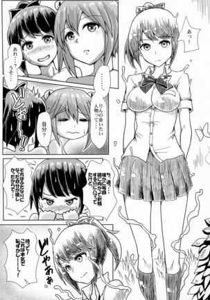 Issho ni Futanari Practice - Page 21