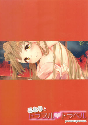 Kotori to Trouble Travel Page #37