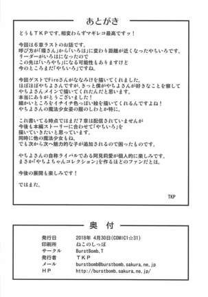 Yachiyo File II Page #21