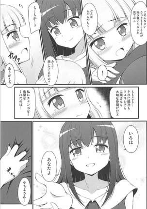 Yachiyo File II Page #4