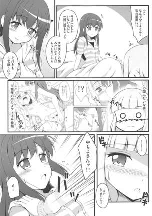 Yachiyo File II Page #8