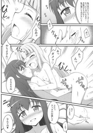 Yachiyo File II - Page 15