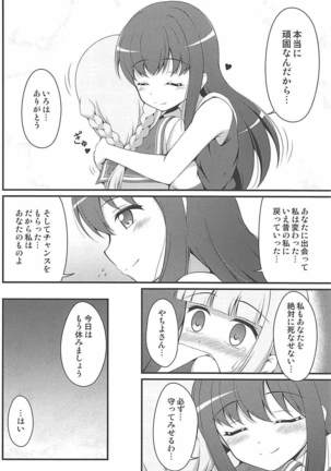 Yachiyo File II Page #7