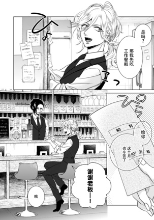 Ijimerare ~"Onna" no Boku to Kainushi Sannin~ 20 Page #19