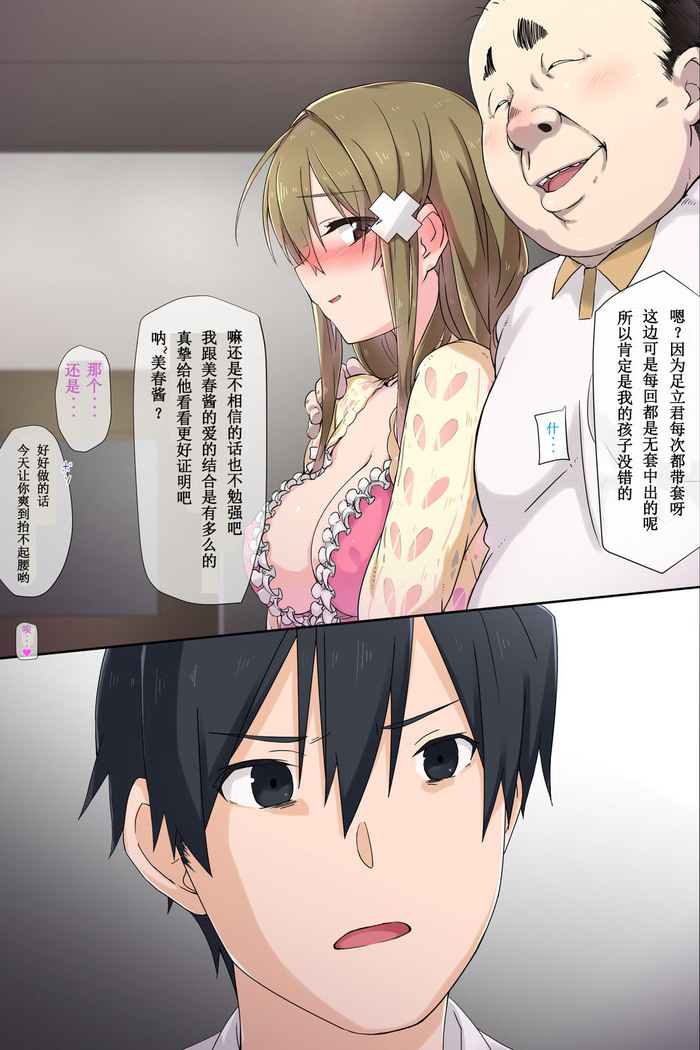 Ore no Saiai no Imouto ga Chuunen Oyaji no Seishori Yome ni Sareru made