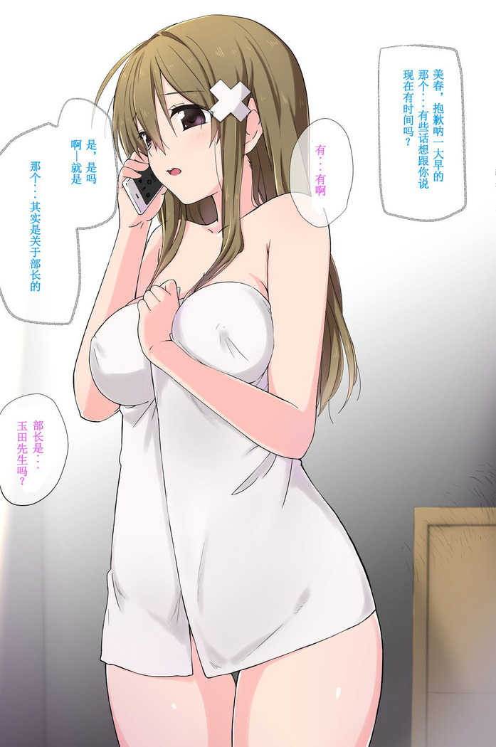 Ore no Saiai no Imouto ga Chuunen Oyaji no Seishori Yome ni Sareru made