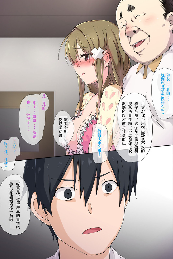 Ore no Saiai no Imouto ga Chuunen Oyaji no Seishori Yome ni Sareru made