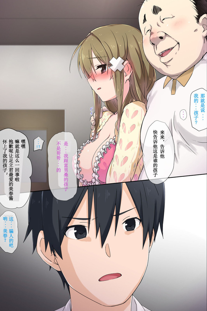 Ore no Saiai no Imouto ga Chuunen Oyaji no Seishori Yome ni Sareru made